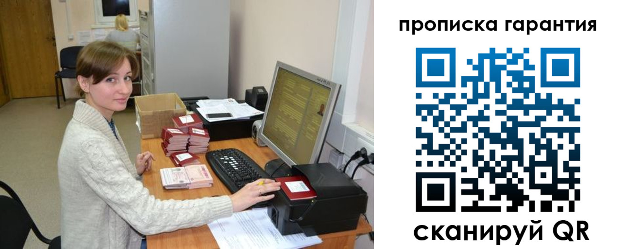 прописка от собственника в Пятигорске