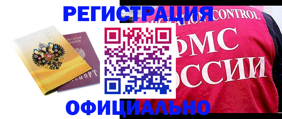прописка для школы в Пятигорске