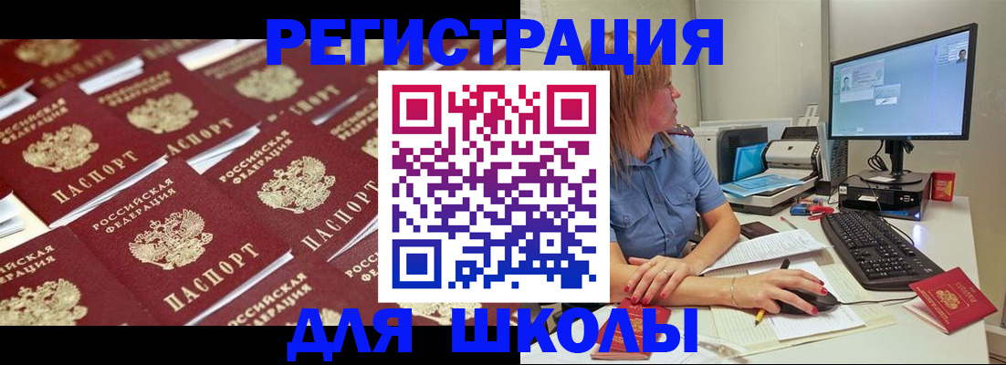 временная регистрация в квартире в Пятигорске